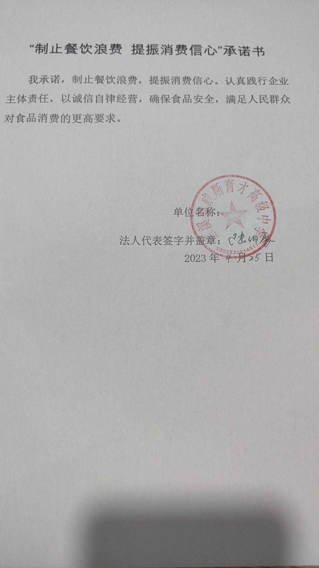 慈溪赫威斯育才高级中学.jpg