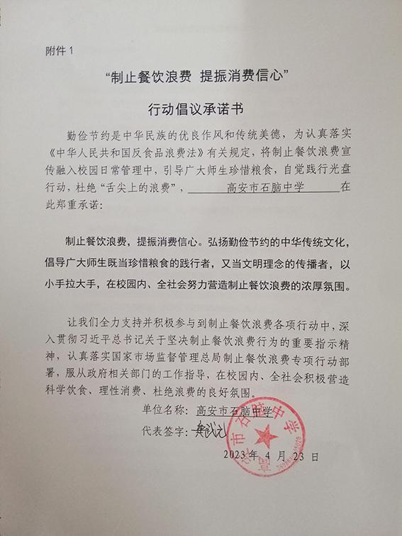 微信图片_2023042318071819.jpg
