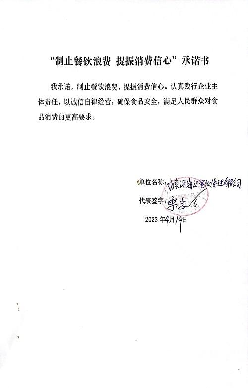 微信图片_2023042014211110.jpg