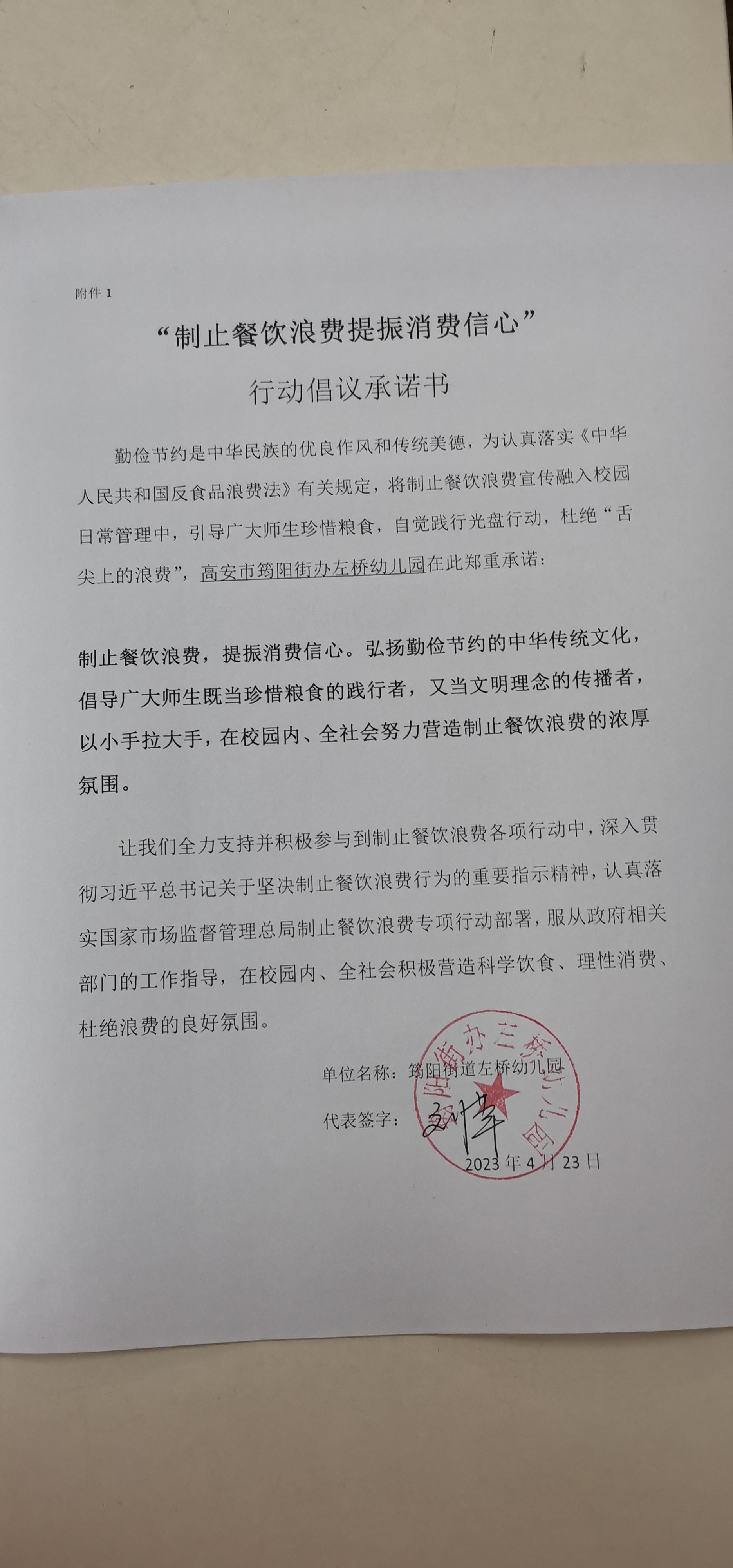 微信图片_2023042318071822.jpg