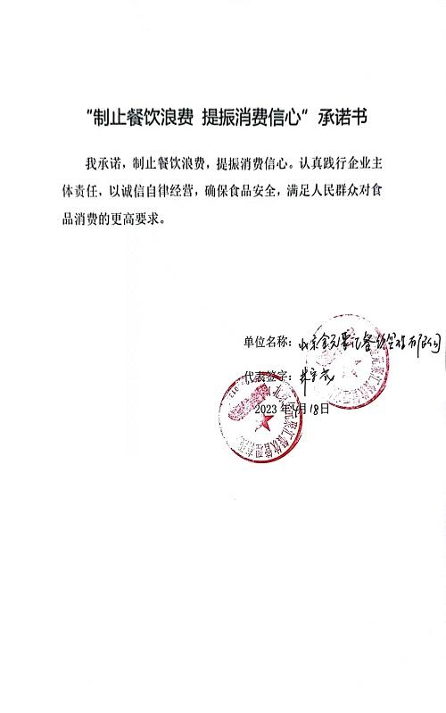 微信图片_2023042014211211.jpg