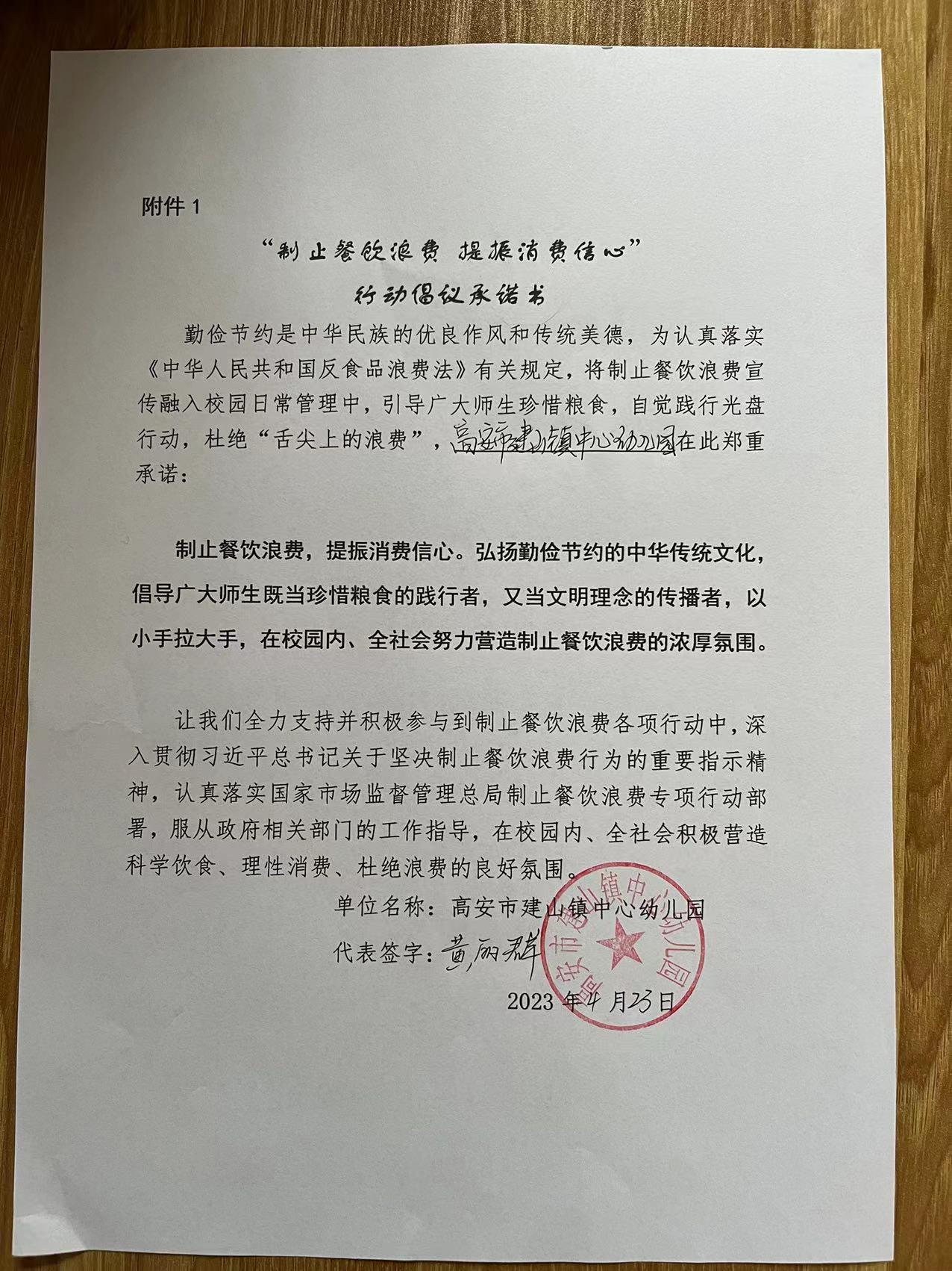 微信图片_2023042318071828.jpg