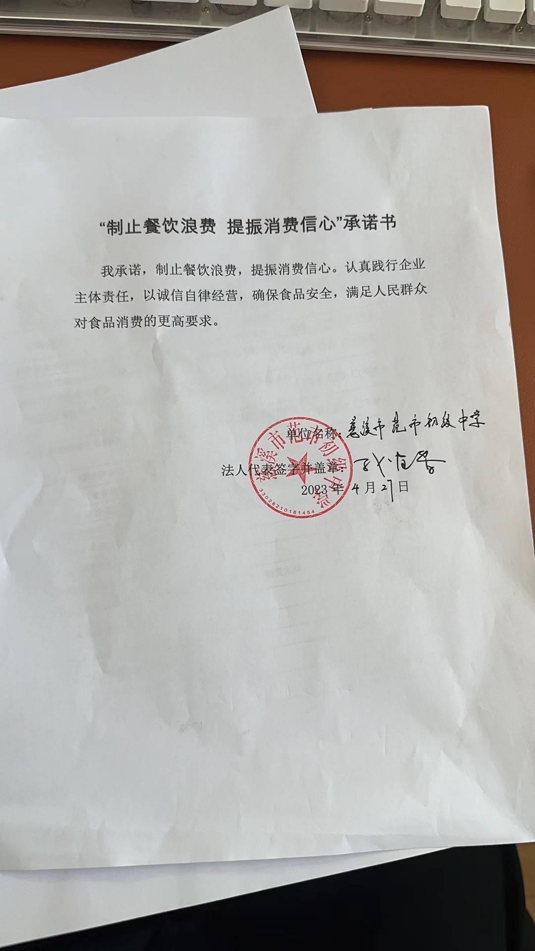慈溪市范市初级中学.jpg