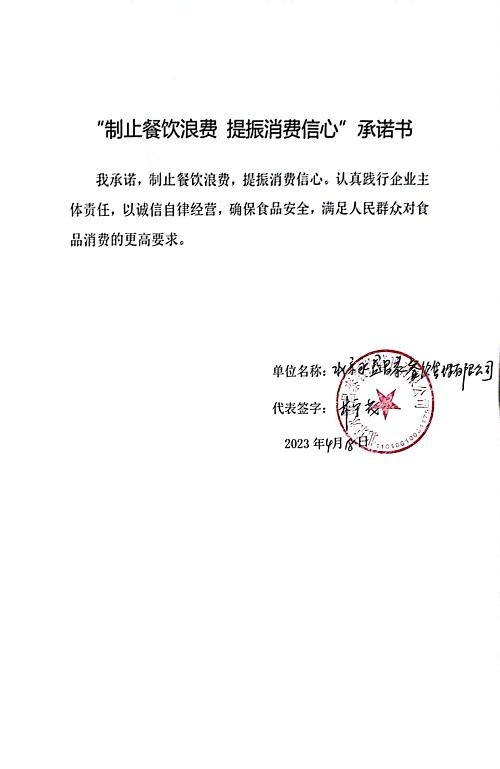 微信图片_2023042014211212.jpg