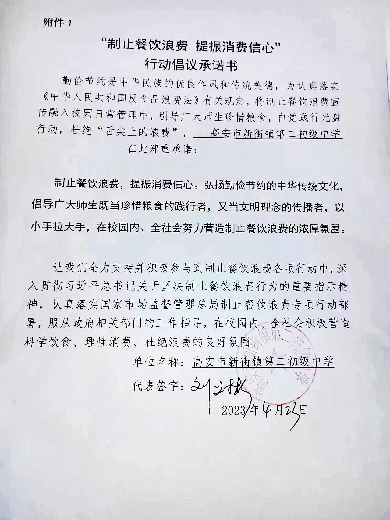 微信图片_2023042318071831.jpg
