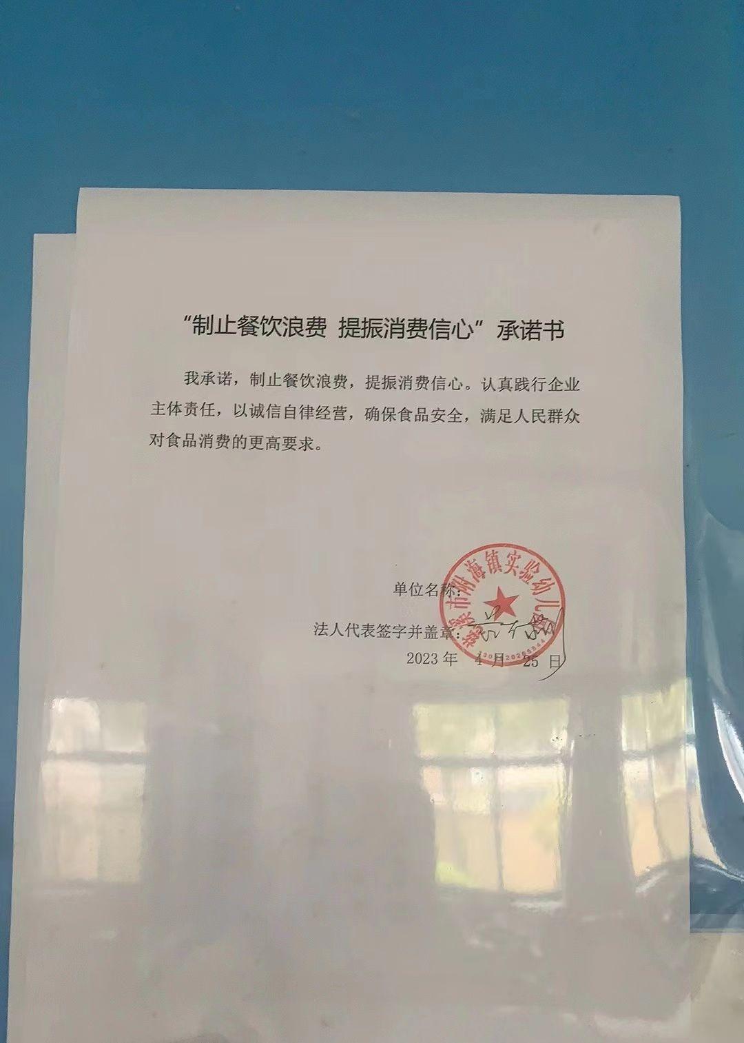 慈溪市附海镇实验幼儿园.jpg
