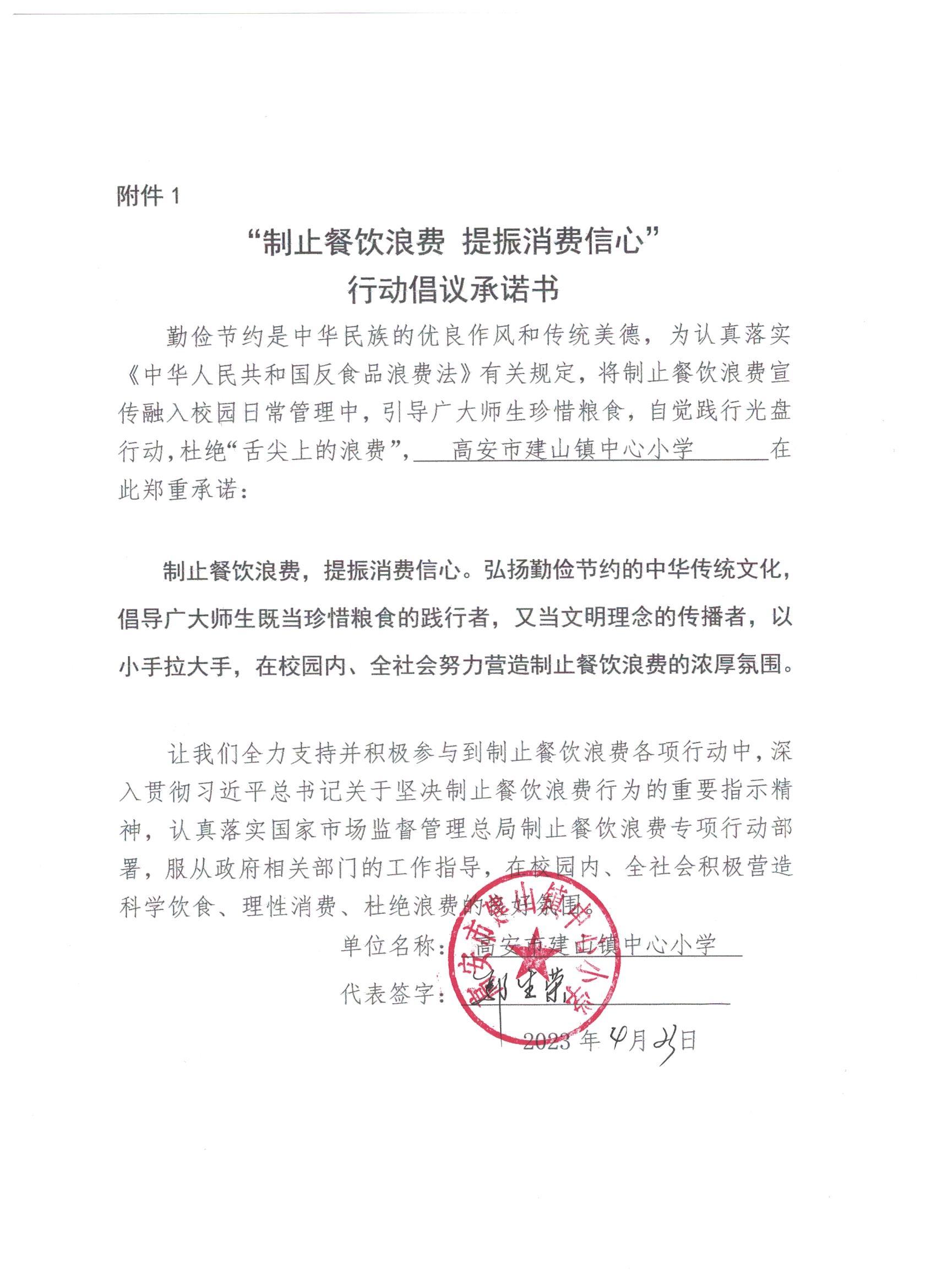 微信图片_2023042318071833.jpg