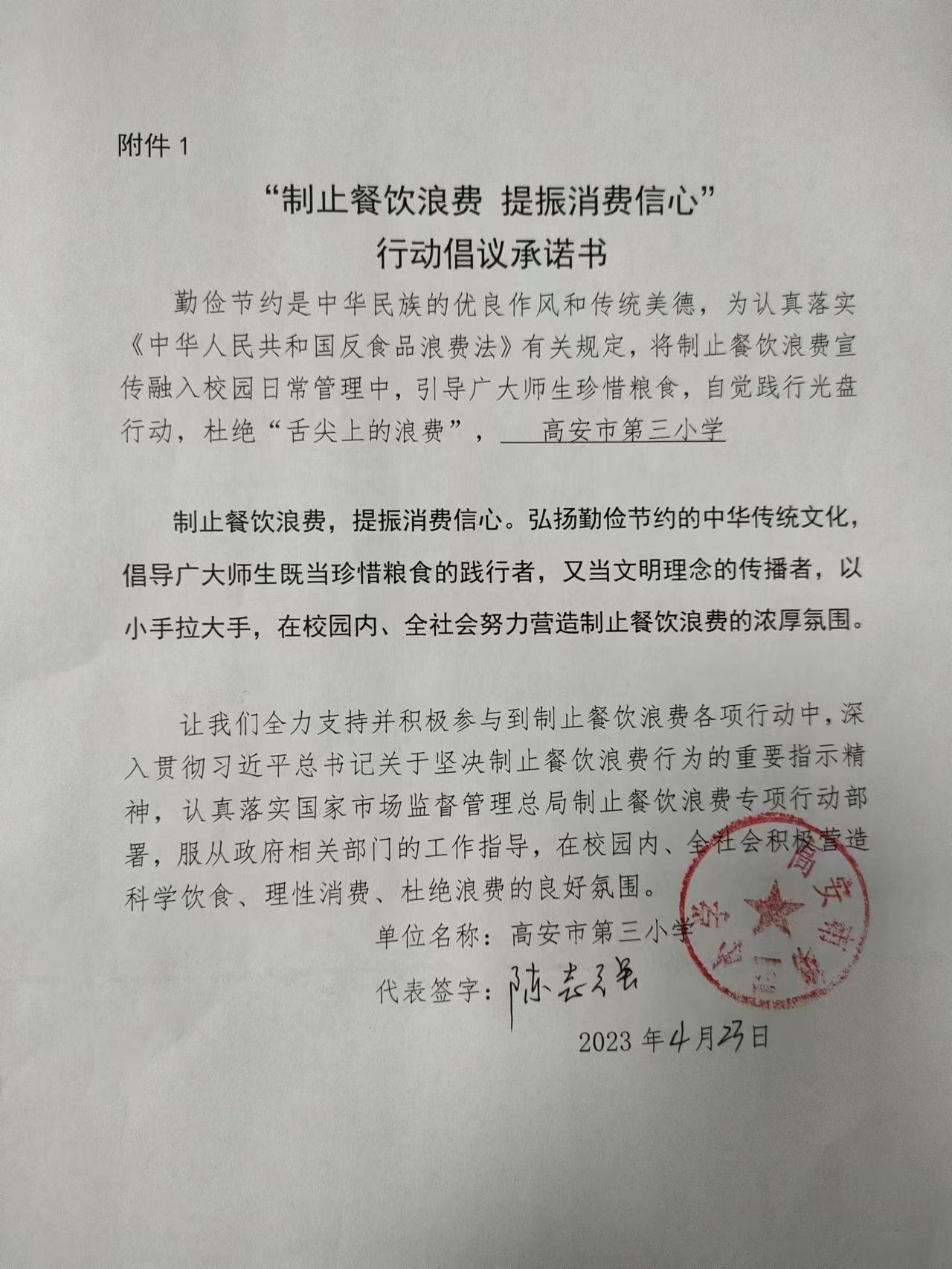 微信图片_2023042318071834.jpg