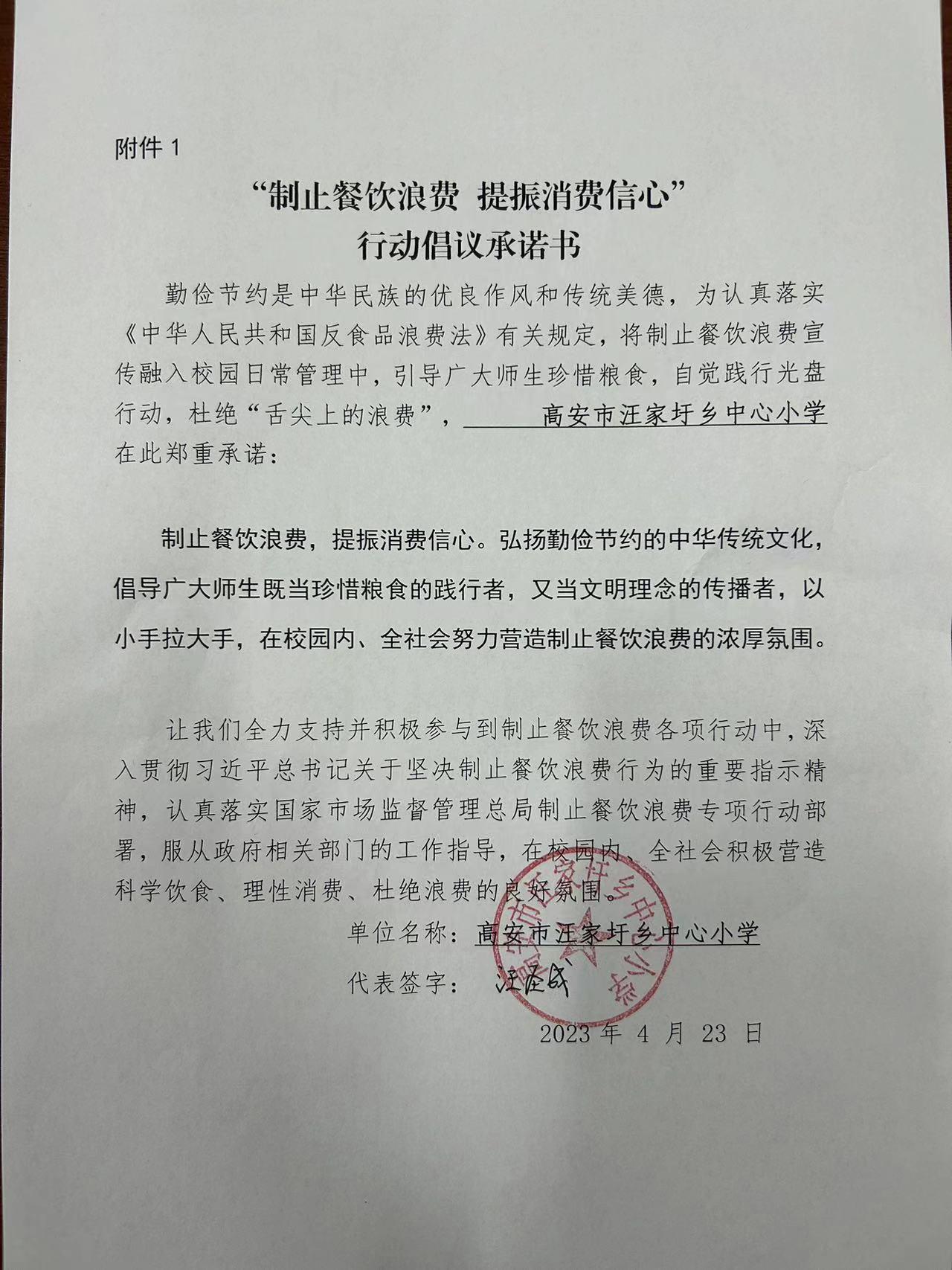 微信图片_2023042318071838.jpg