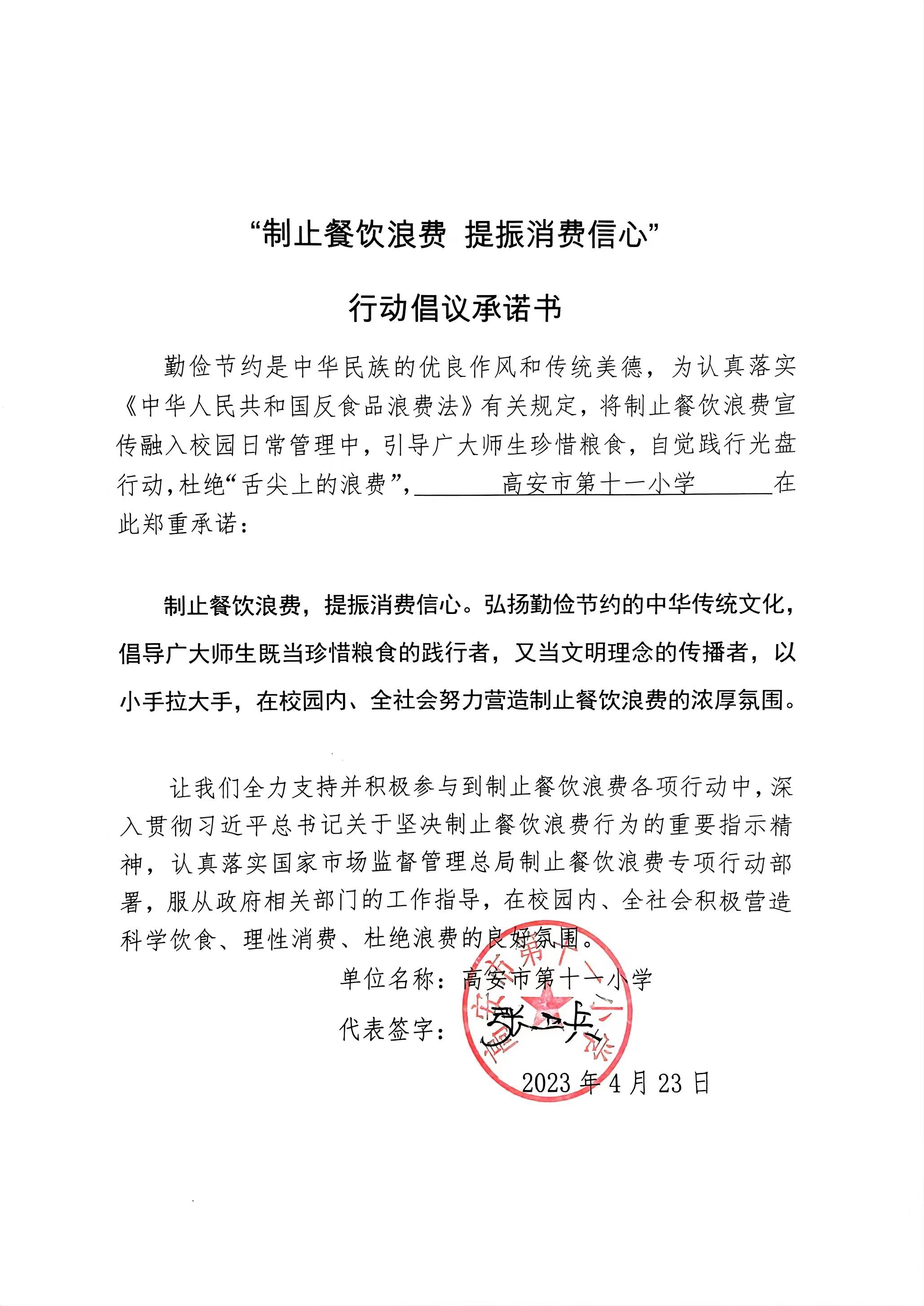 微信图片_2023042318071840.jpg