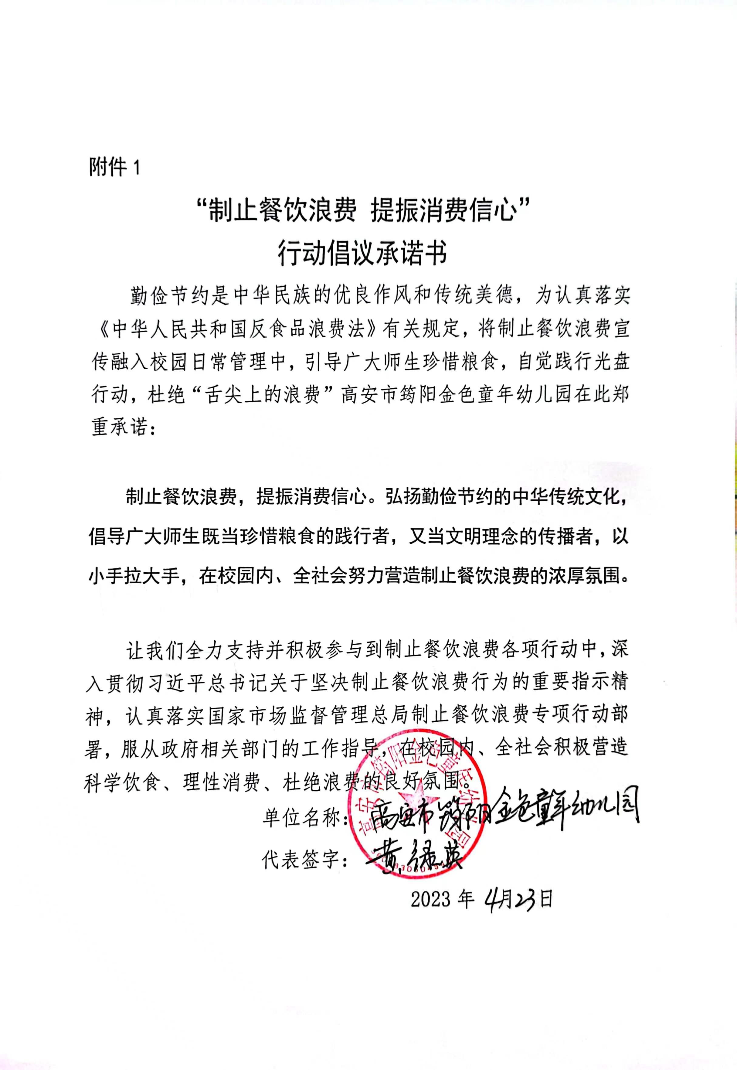 微信图片_2023042318083510.jpg