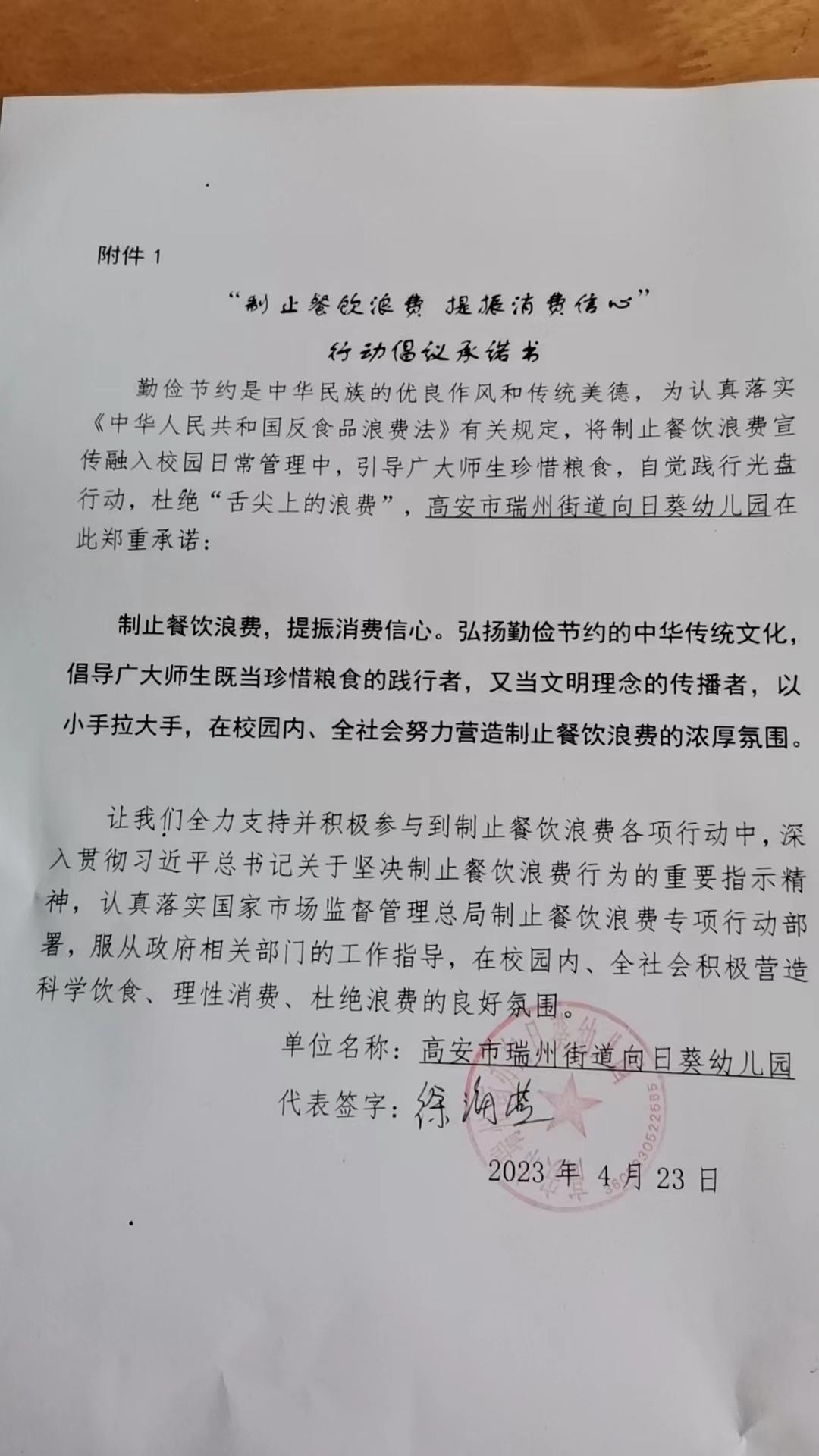 微信图片_2023042318083512.jpg