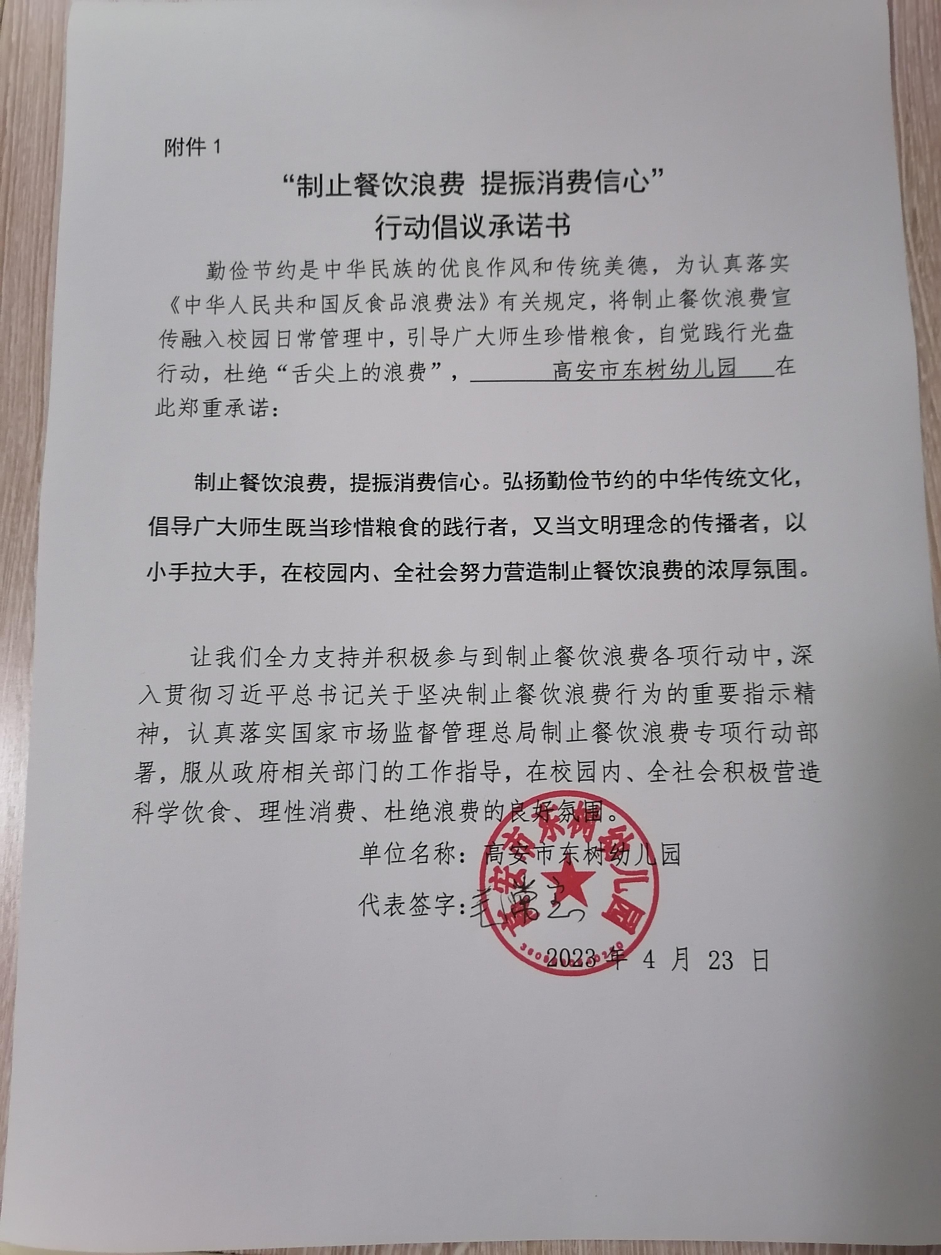 微信图片_2023042318083513.jpg