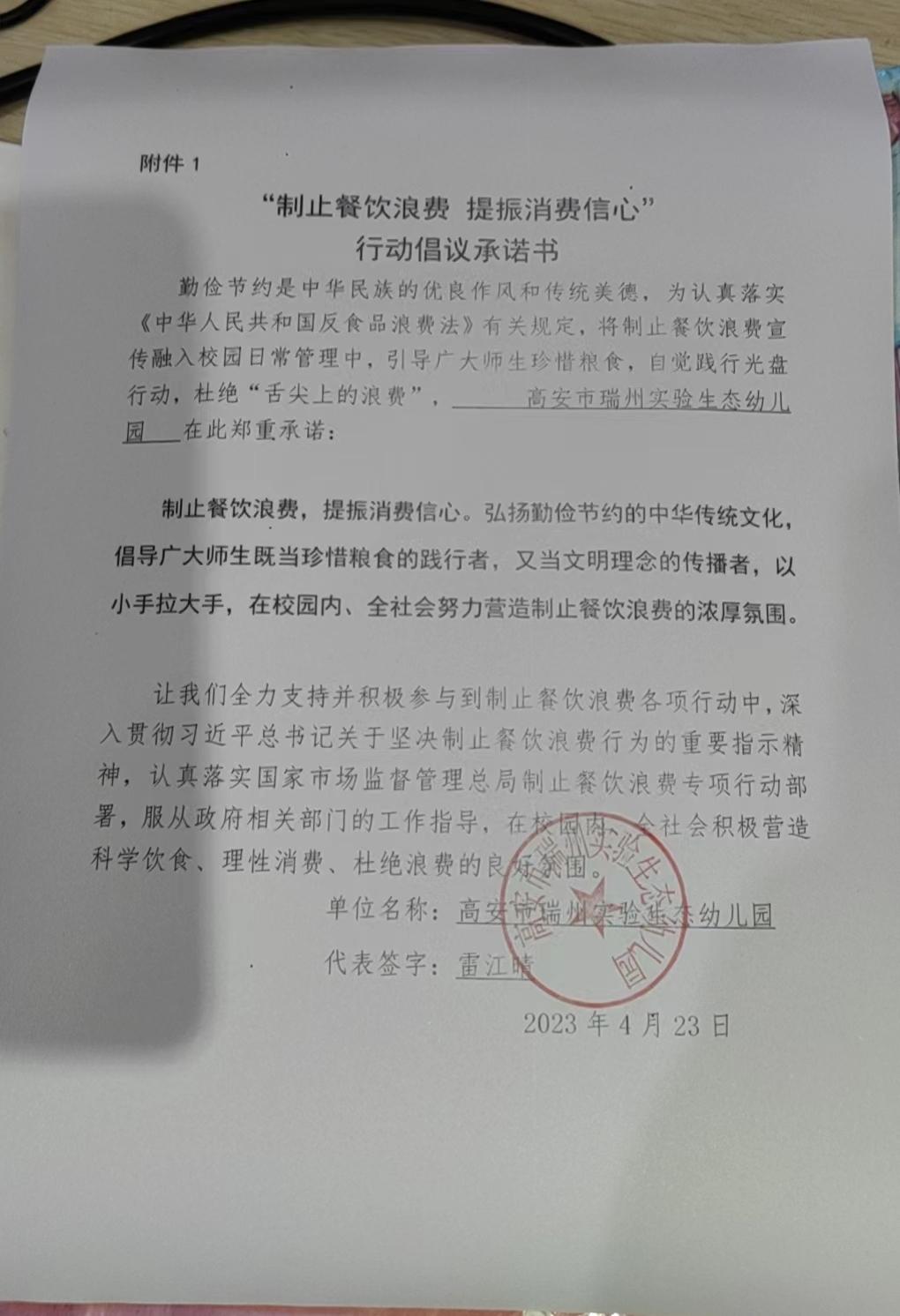 微信图片_2023042318083610.jpg