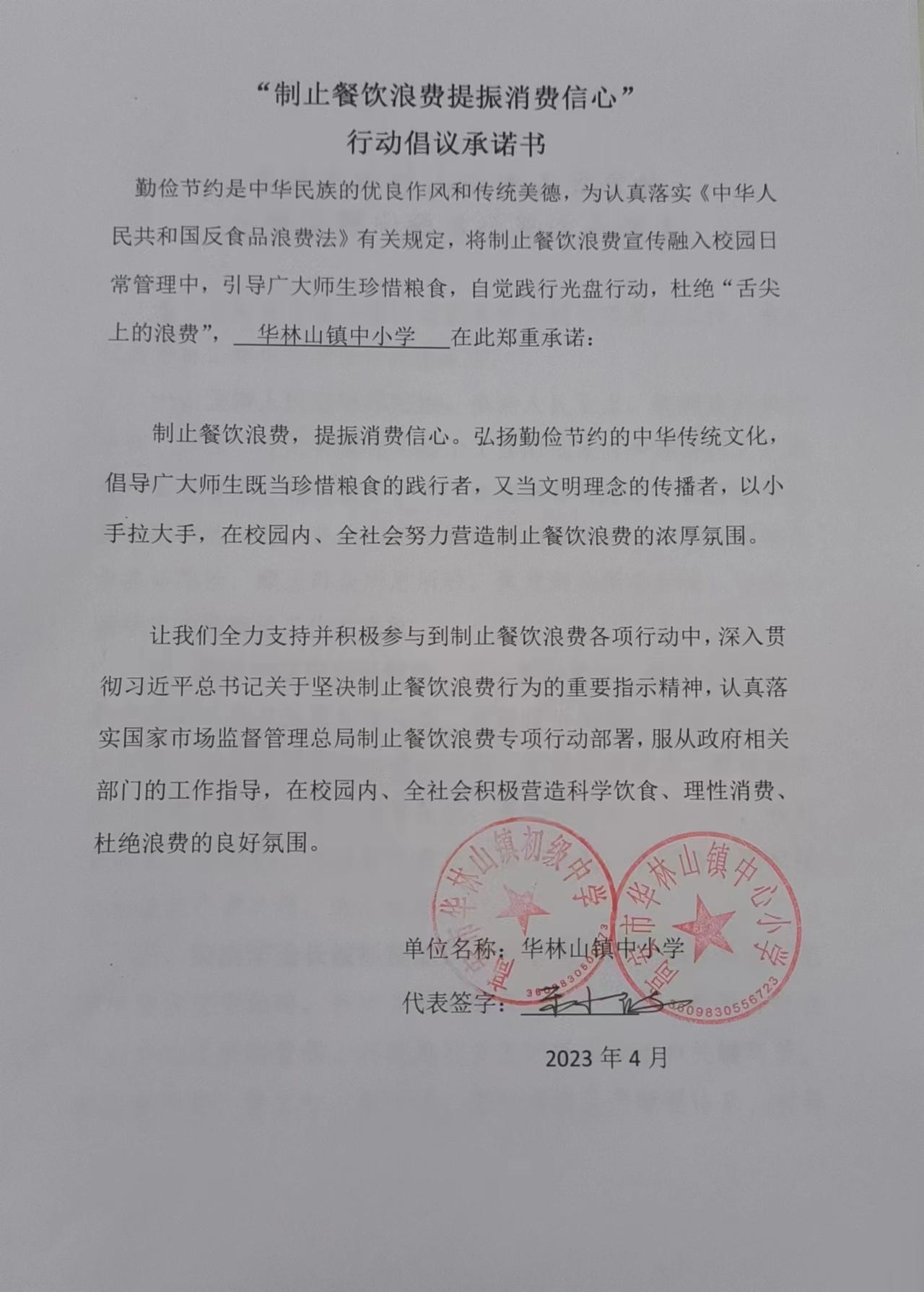 微信图片_2023042408522114.jpg