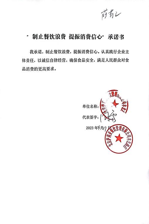 微信图片_2023042014211213.jpg