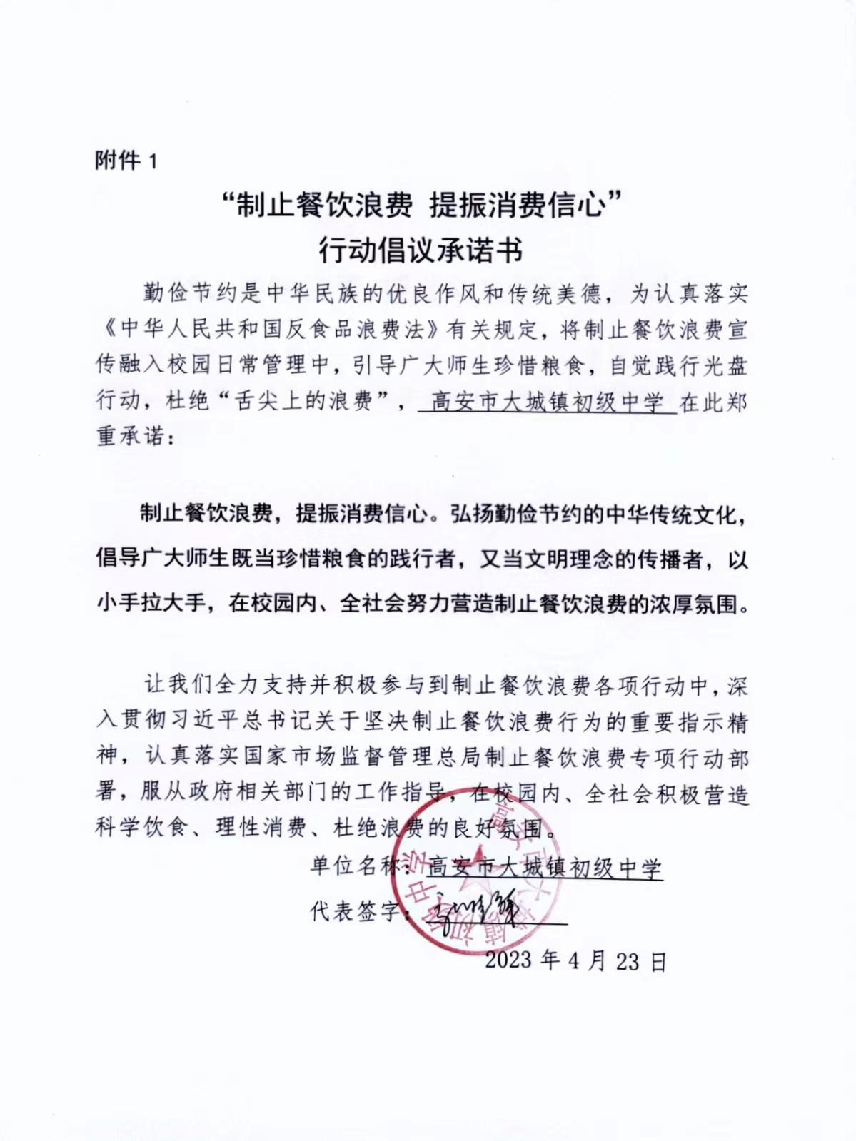 微信图片_2023042408522118.jpg