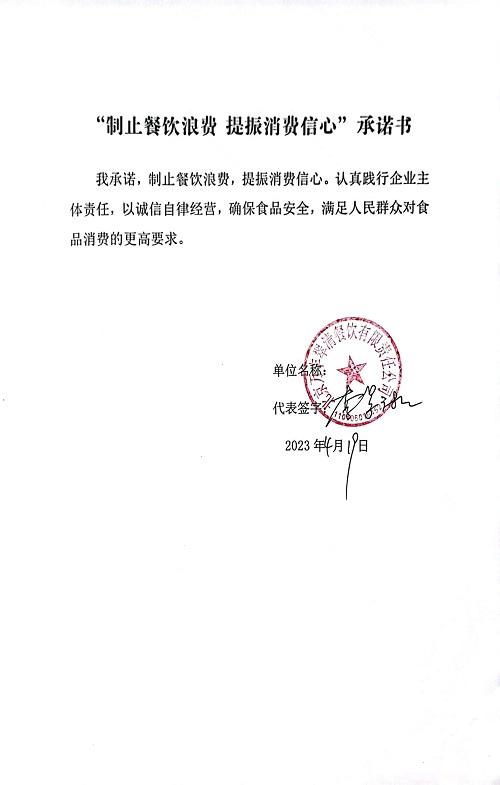 微信图片_2023042014211214.jpg