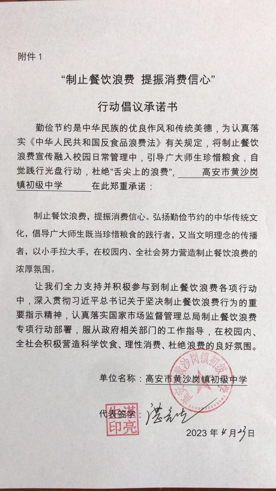 微信图片_2023042408522123.jpg