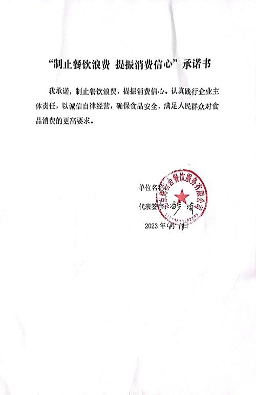 微信图片_2023042014211215.jpg