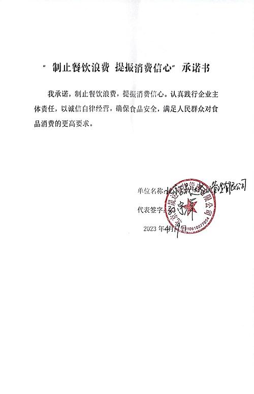 微信图片_2023042014211216.jpg