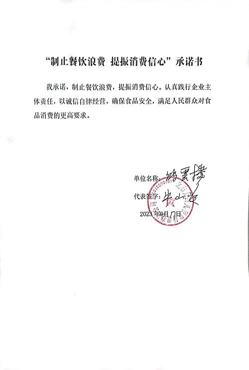 微信图片_2023042014211219.jpg
