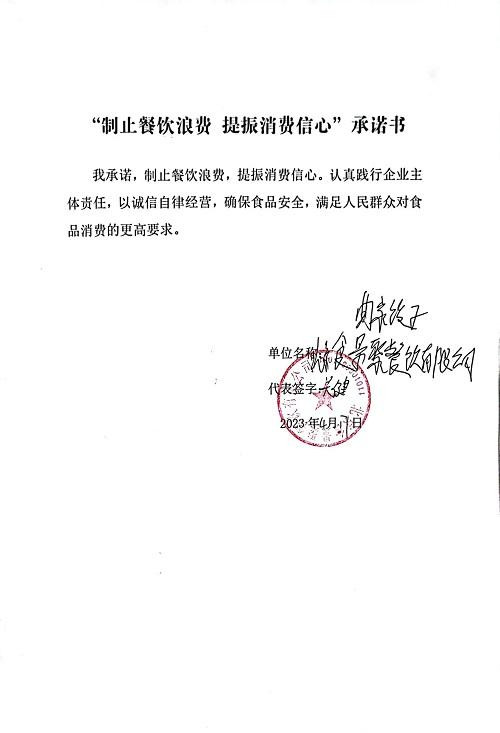 微信图片_2023042014211220.jpg
