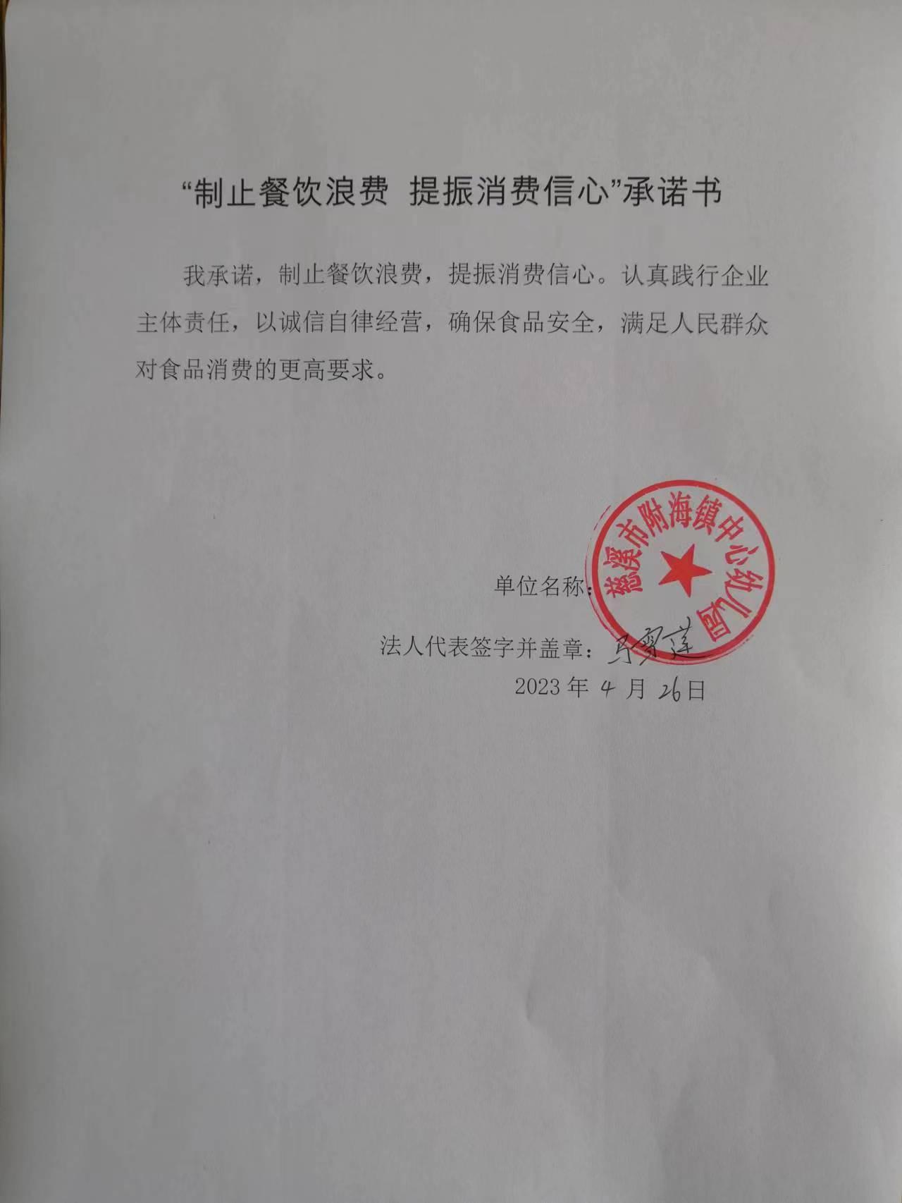 慈溪市附海镇中心幼儿园.jpg