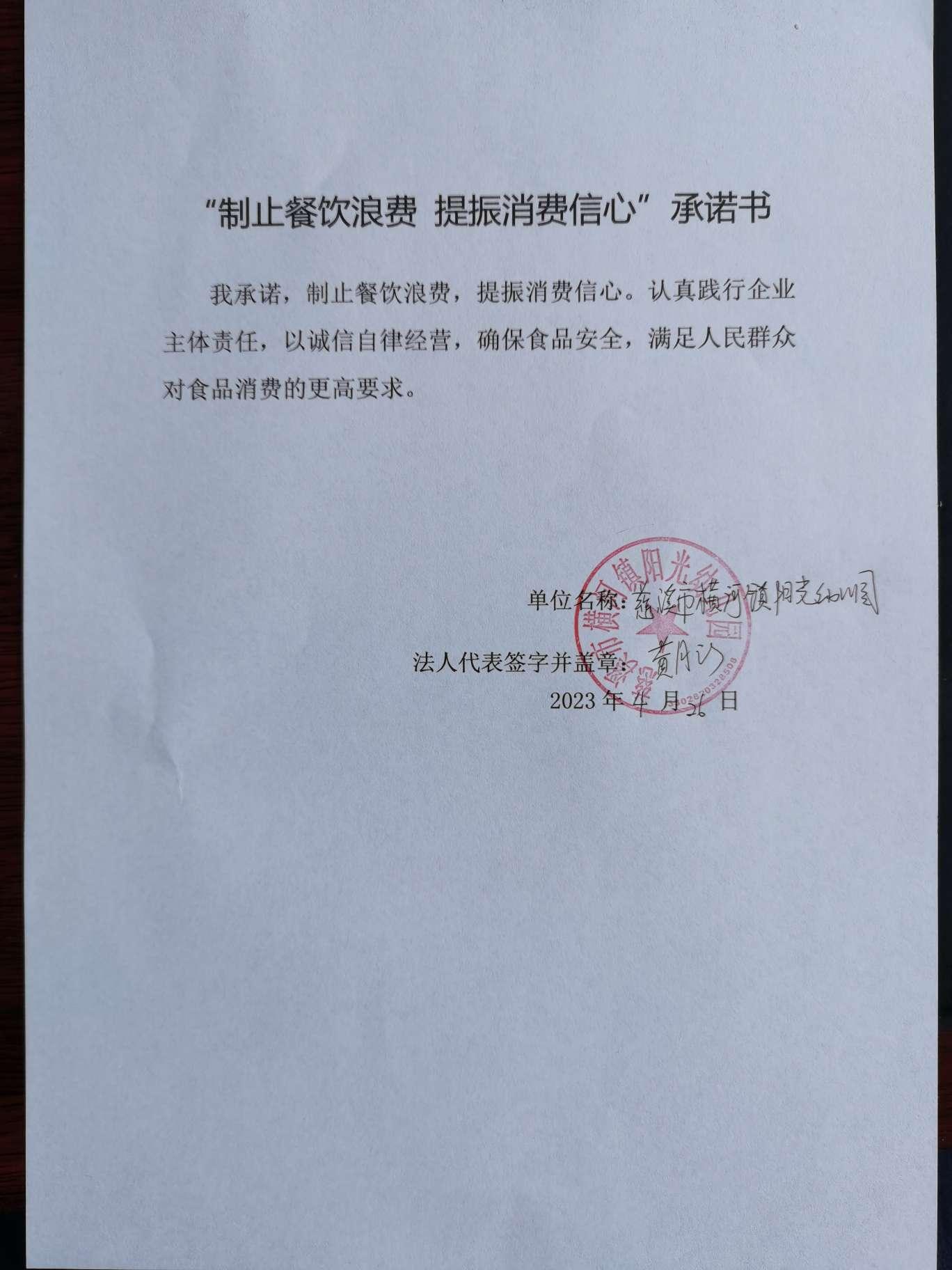 慈溪市横河镇阳光幼儿园.jpg