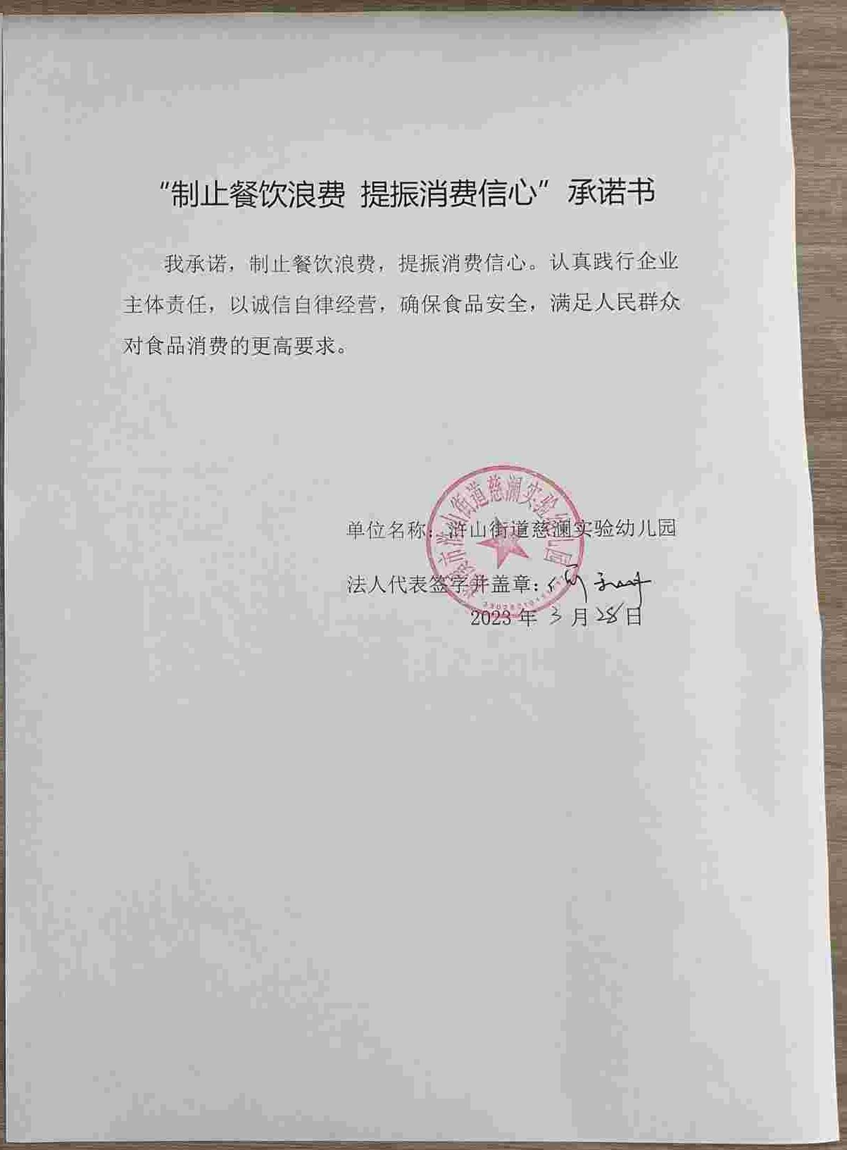 慈溪市浒山街道慈澜实验幼儿园.jpg