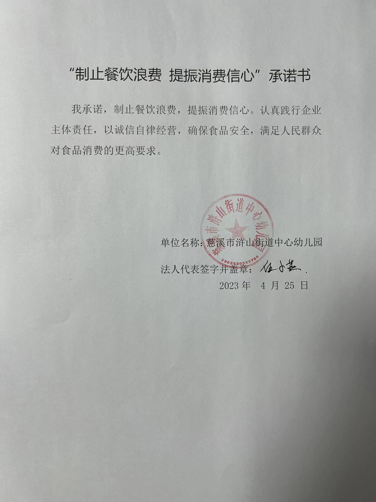 慈溪市浒山街道中心幼儿园.jpg