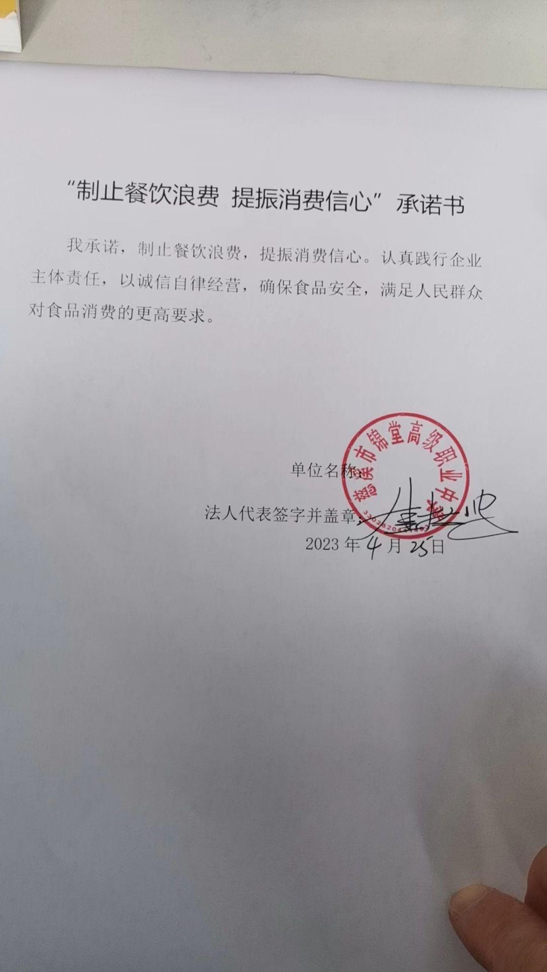 慈溪市锦堂高级职业中学.jpg