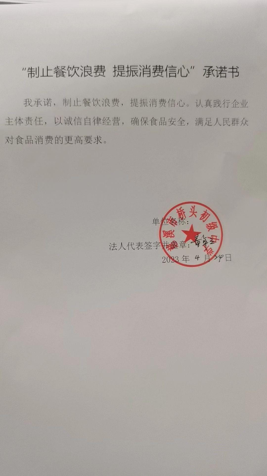 慈溪市桥头初级中学.jpg