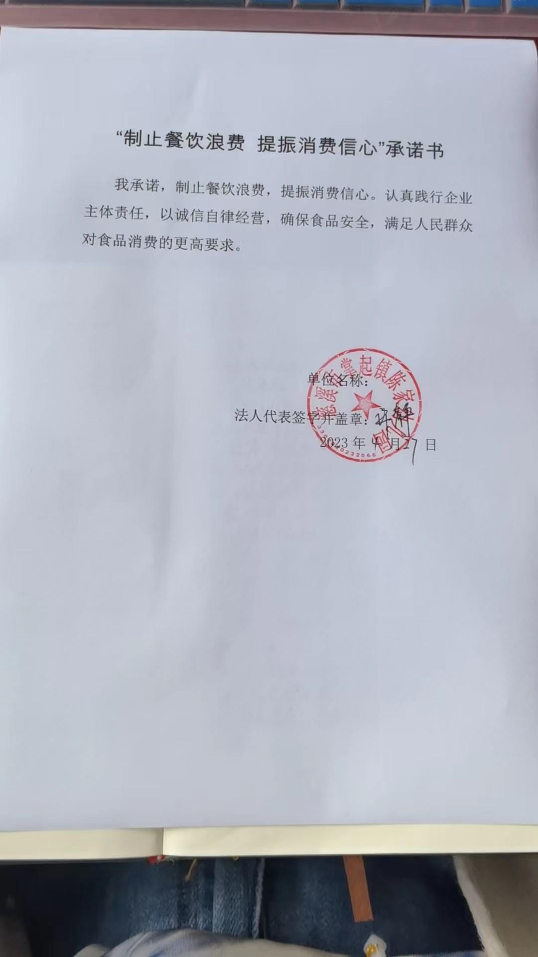 慈溪市掌起镇陈家幼儿园.jpg