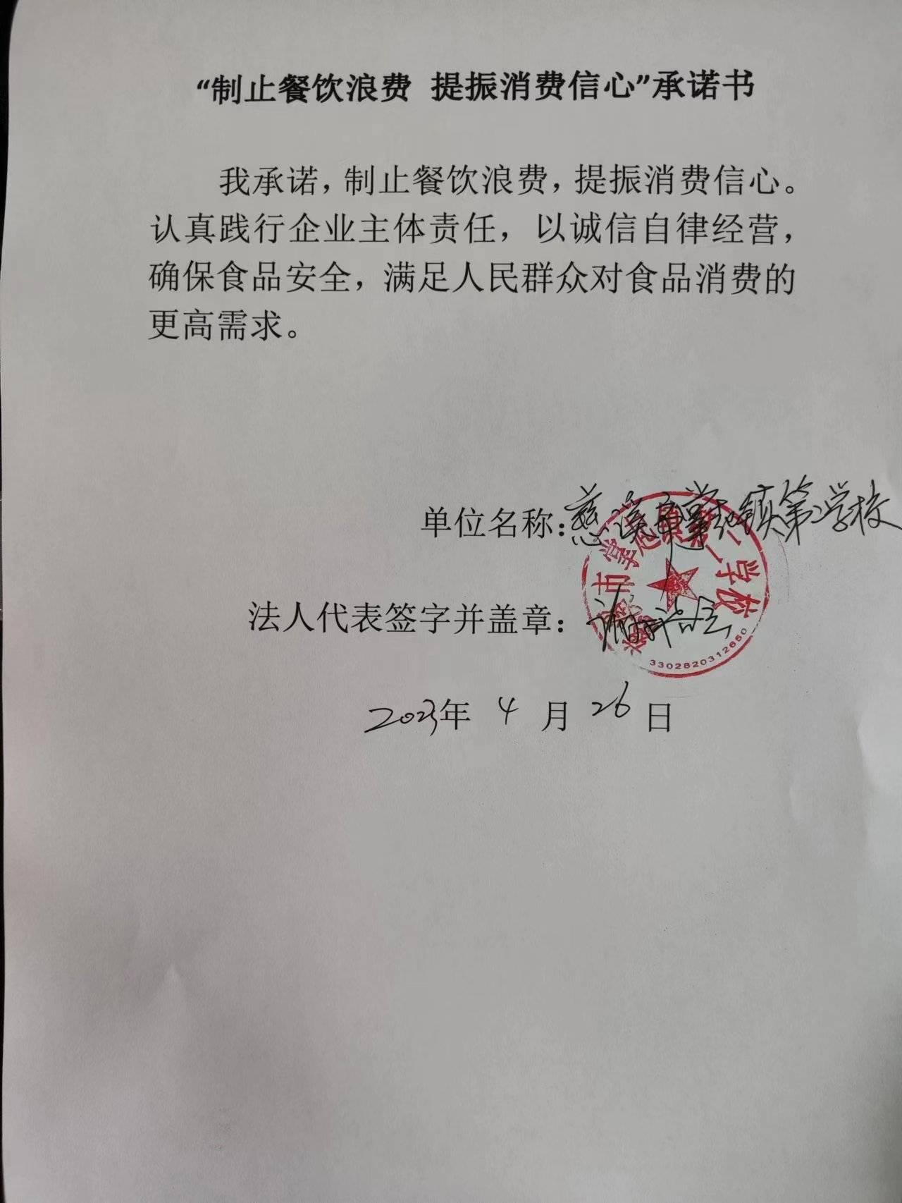 慈溪市掌起镇第二学校.jpg