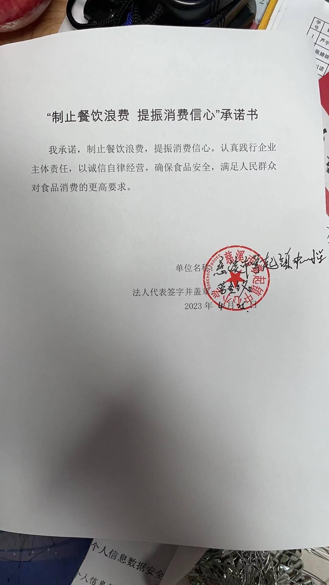 慈溪市掌起镇中心小学.jpg