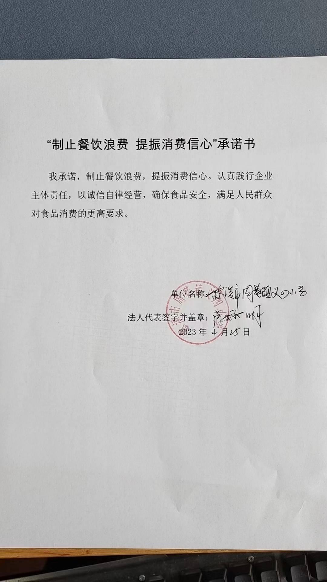 慈溪市周巷镇义四小学.jpg