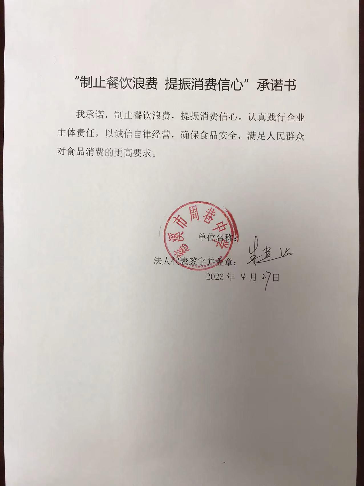慈溪市周巷中学.jpg