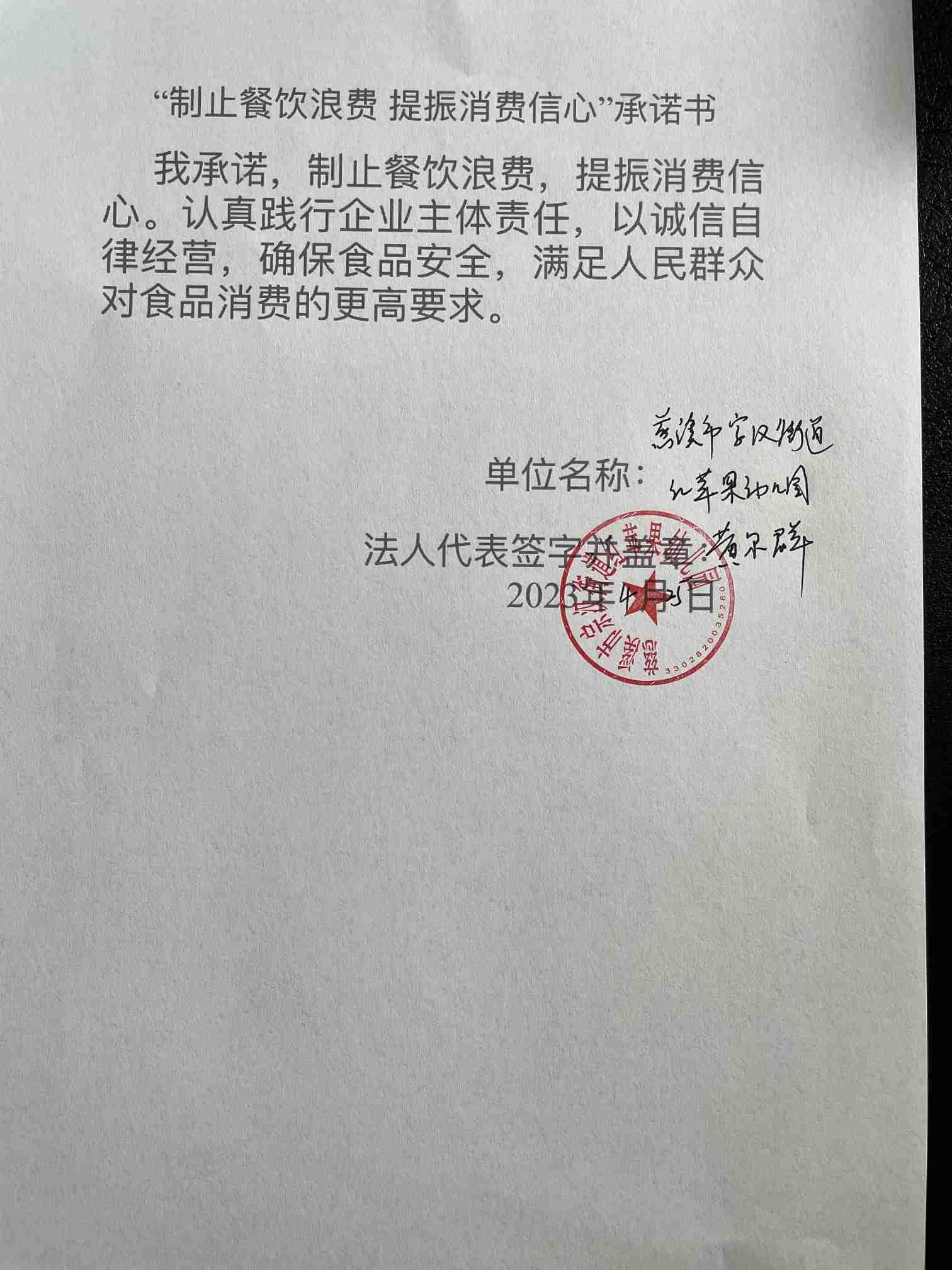 慈溪市宗汉街道红苹果幼儿园.jpg