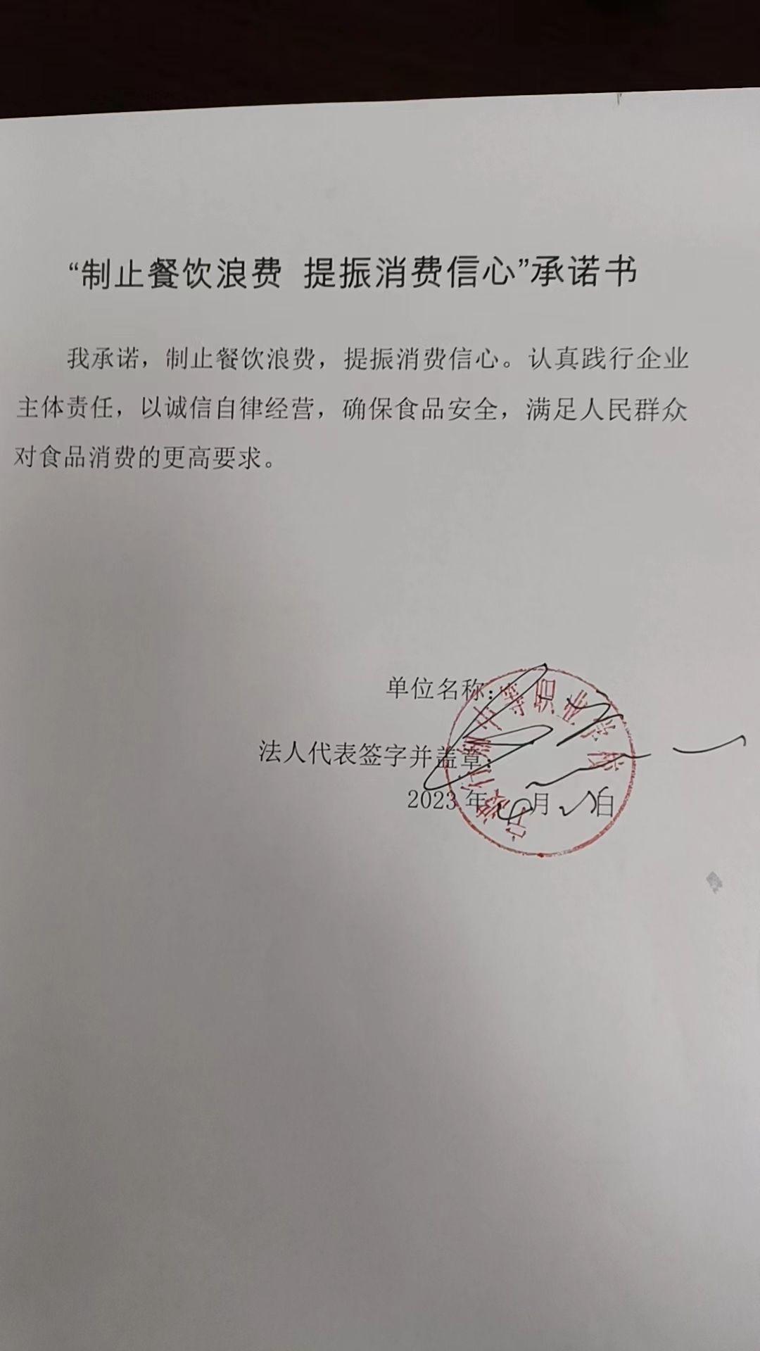 宁波行知中等职业学校.jpg