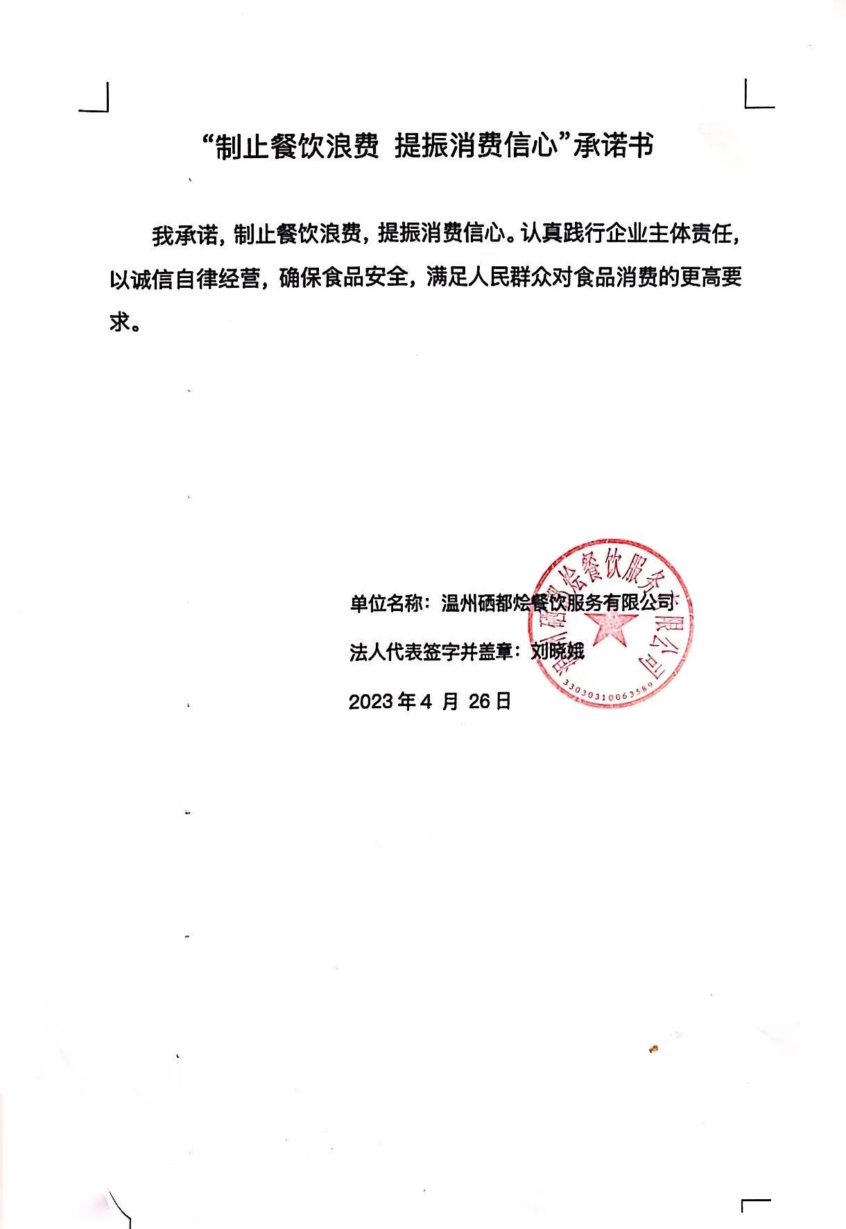 硒都会.jpg