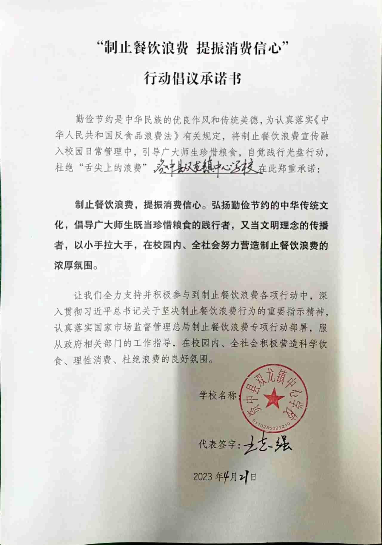 资中县双龙镇中心学校.jpg