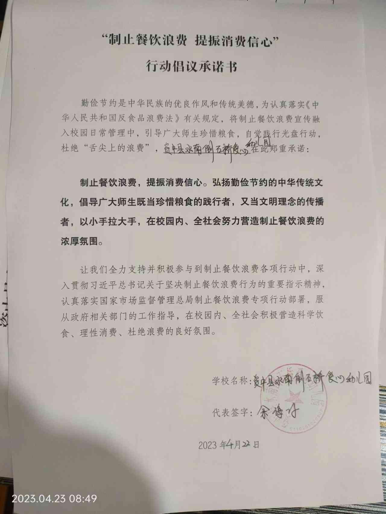 资中县水南倒石桥爱心幼儿园.jpg