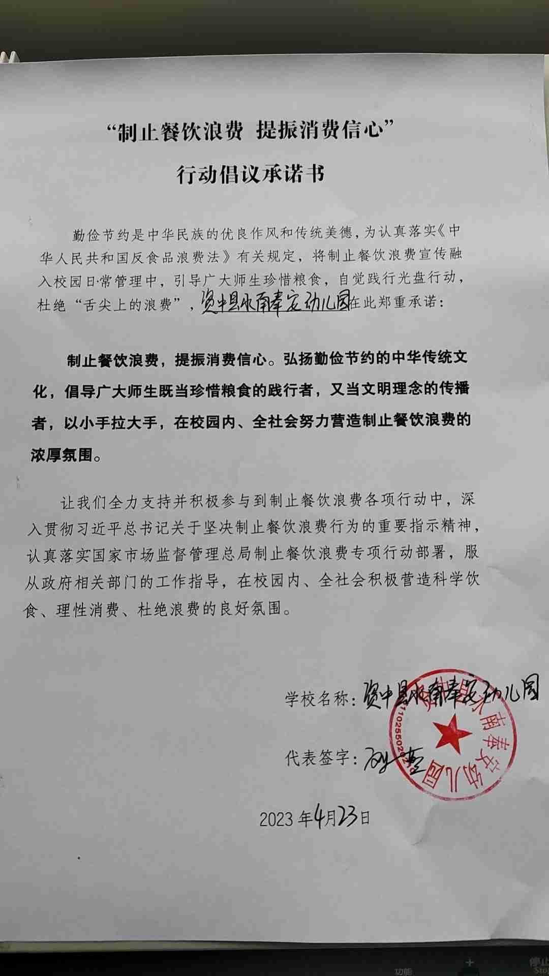 资中县水南奉安幼儿园.jpg