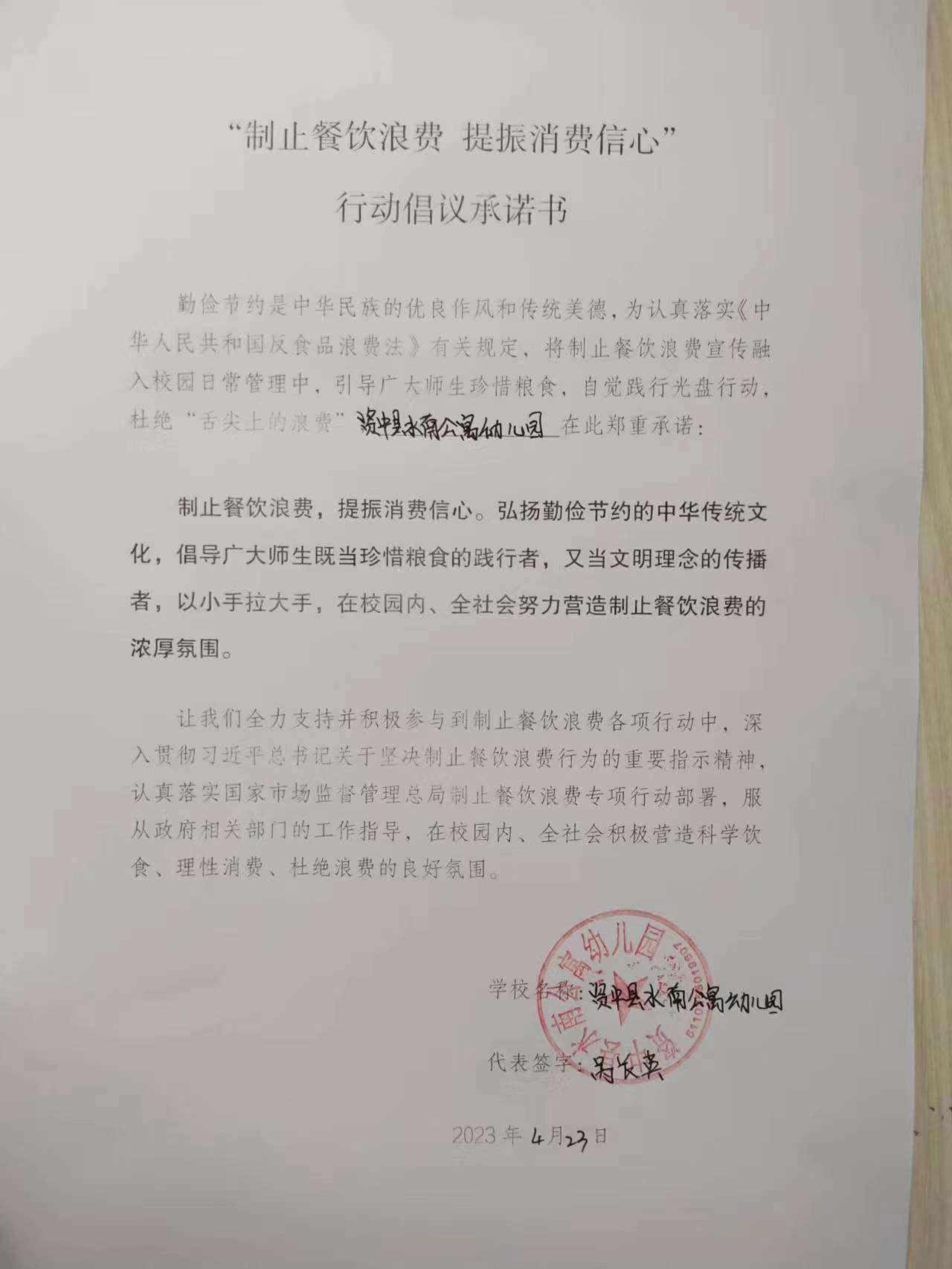 资中县水南公寓幼儿园.jpg