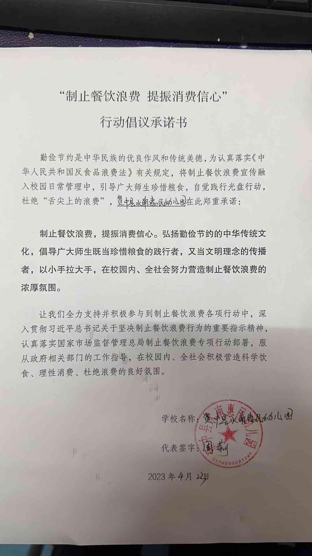 资中县水南惠民幼儿园.jpg