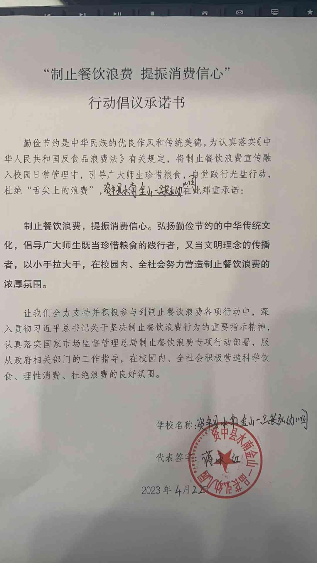 资中县水南金山一品苌弘幼儿园.jpg