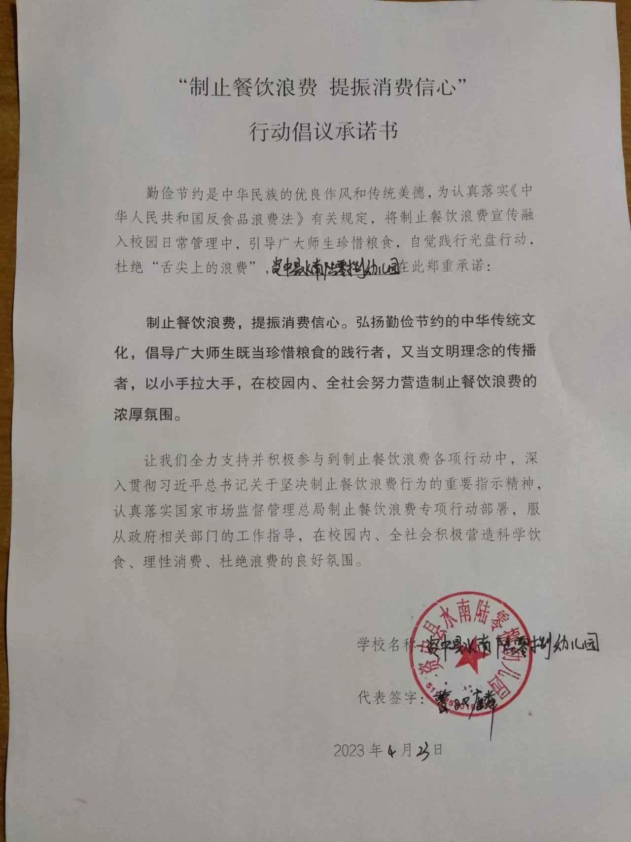资中县水南陆零捌幼儿园.jpg