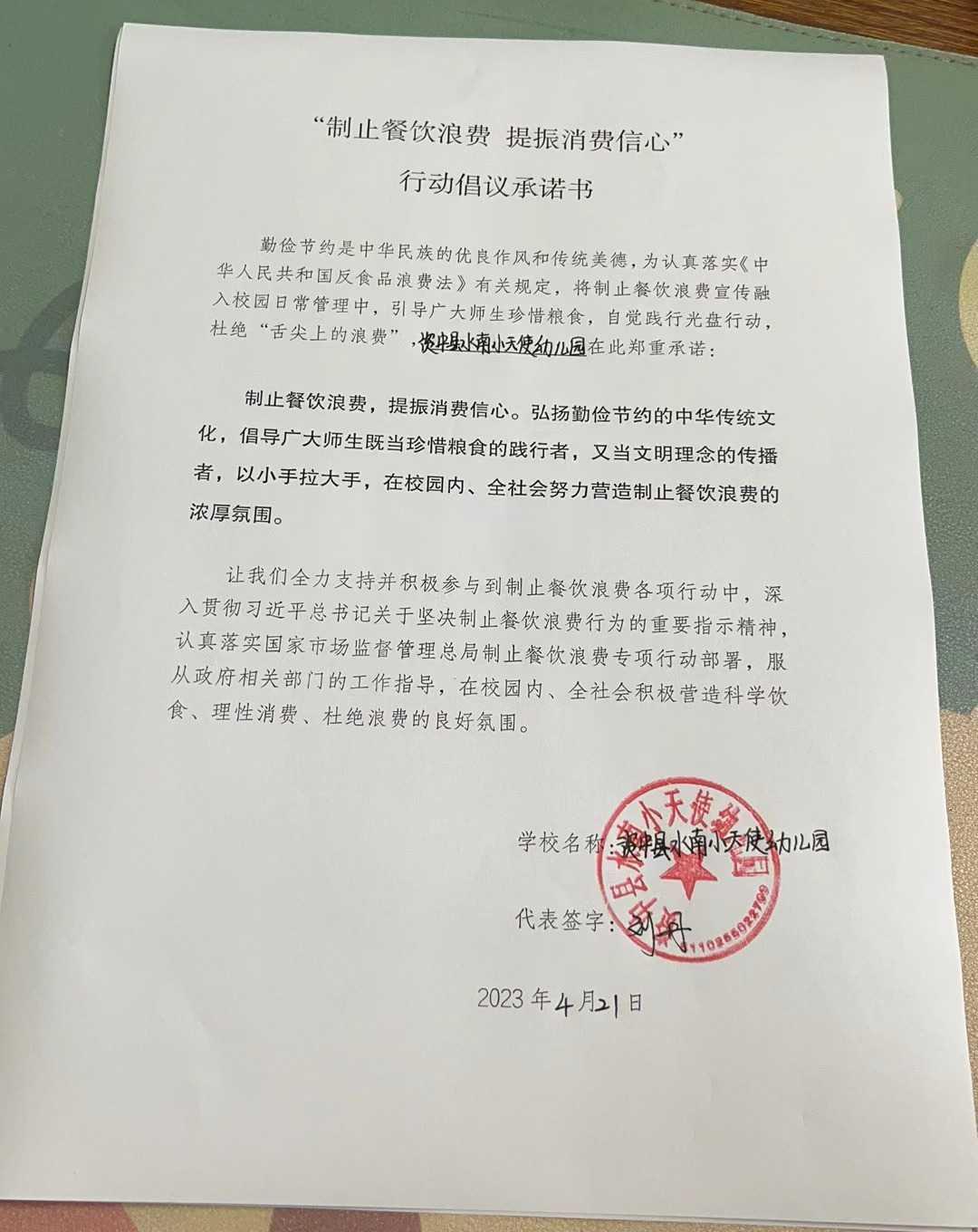 资中县水南小天使幼儿园.jpg