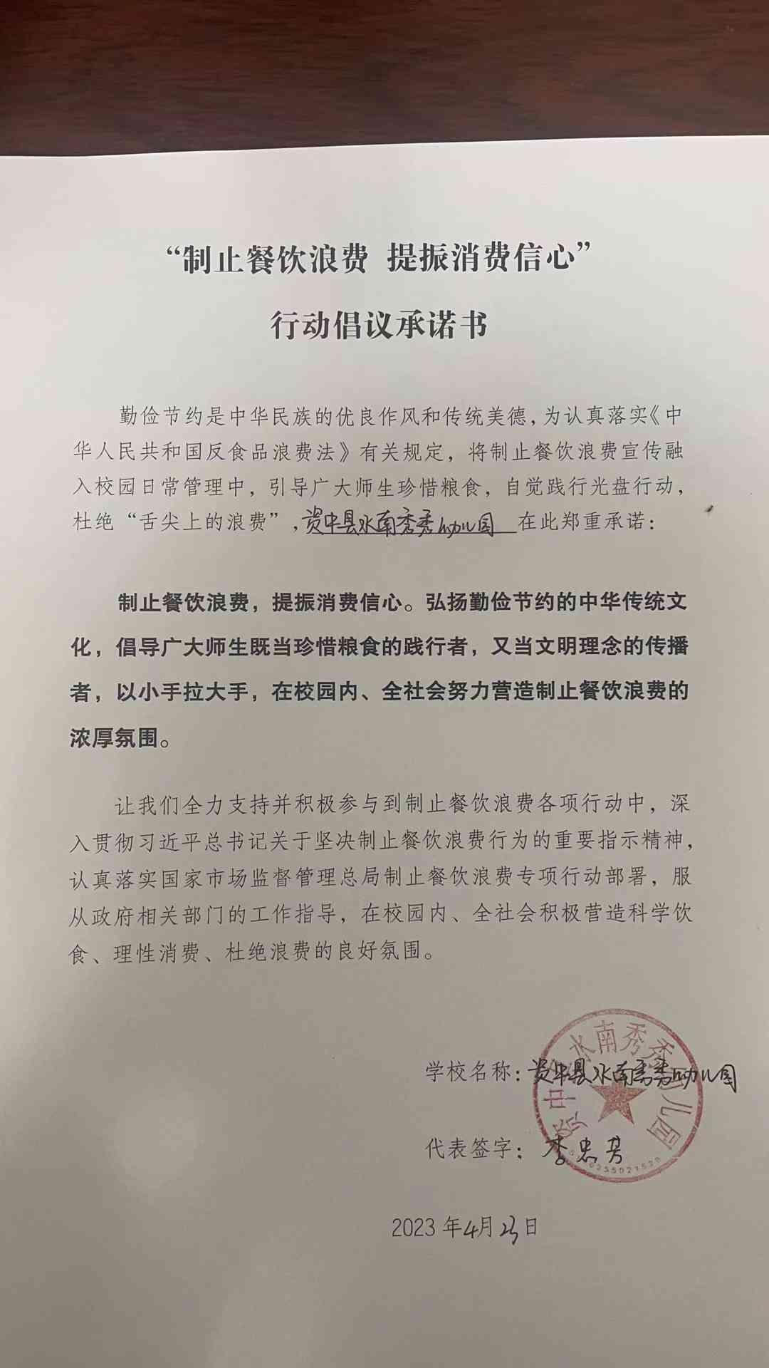 资中县水南秀秀幼儿园.jpg